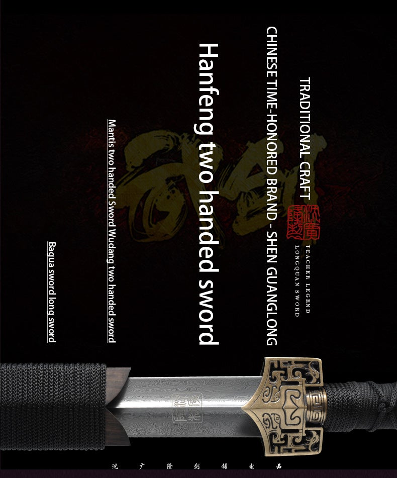 Handmade Chinese Sword Hanfeng Tai Chi Jian Two-Handed Sword Folded Steel Longquan Sword 